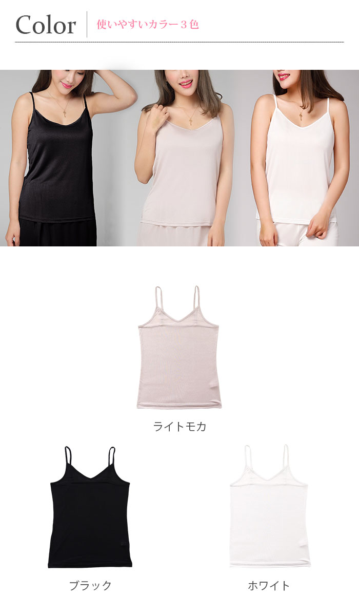 お得な3枚セット】 シルクキャミソール S/M/L | インナーレディース