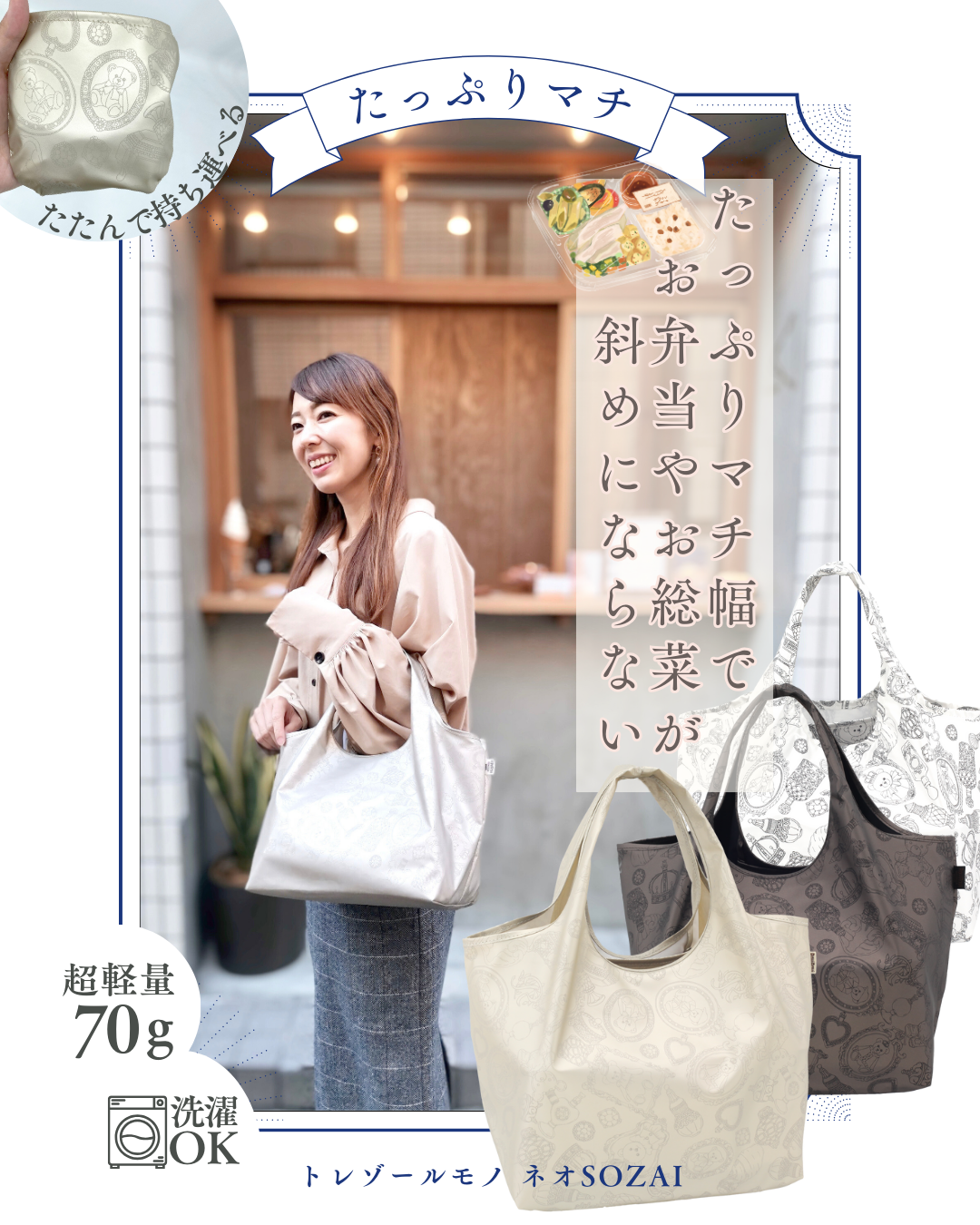 トレゾールモノ ネオSOZAI（ソウザイ）｜ヤマト屋 公式通販サイト