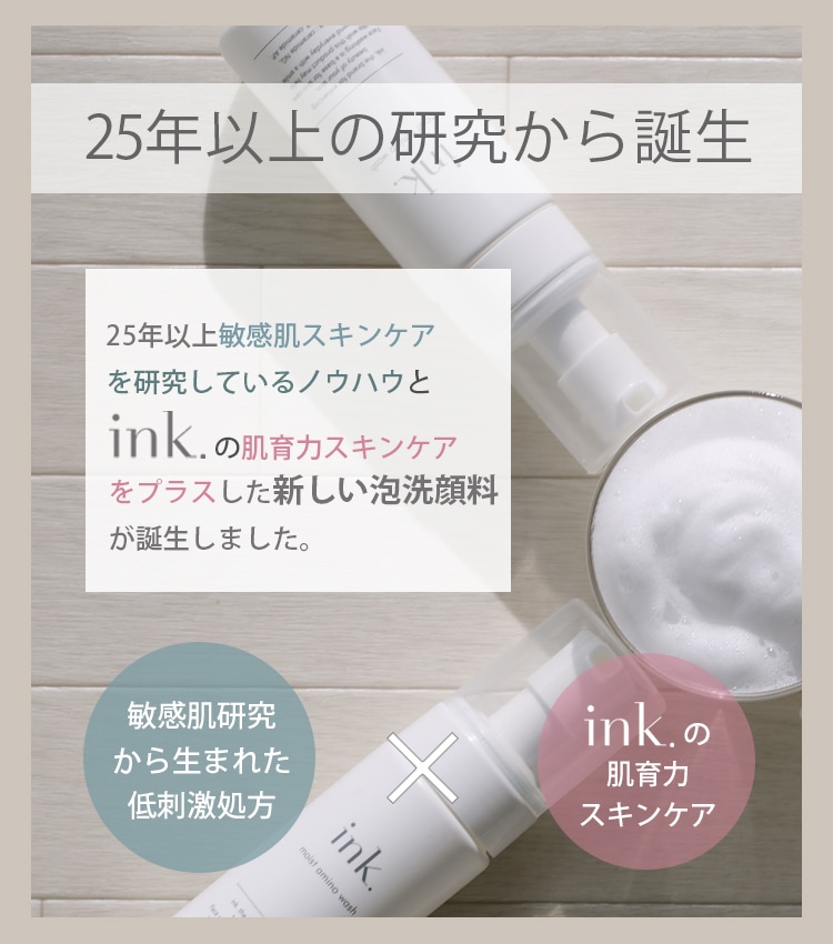 ink. クレンジングバーム （90g・クレンジング・約50日分）