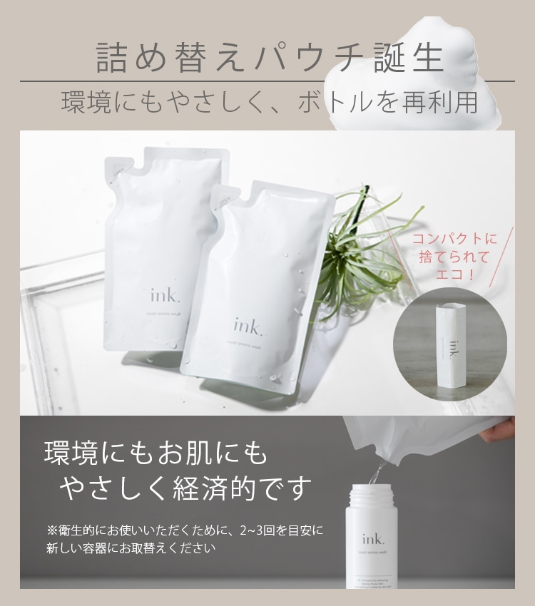 ink. クレンジングバーム （90g・クレンジング・約50日分）