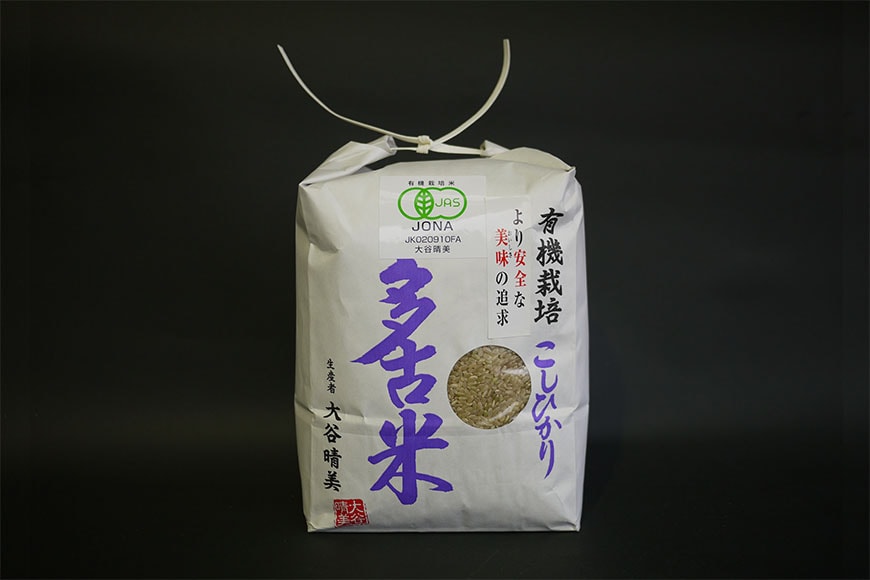 JAS有機玄米 多古米コシヒカリ[2㎏]｜生産者一覧,大谷農場｜多古町商店