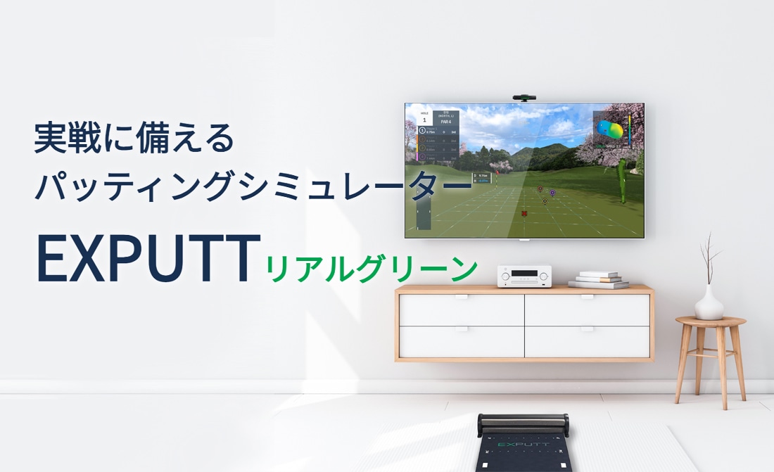 パターゴルフシミュレーター EXPUTT-RG (パター練習 自宅 ゴルフ