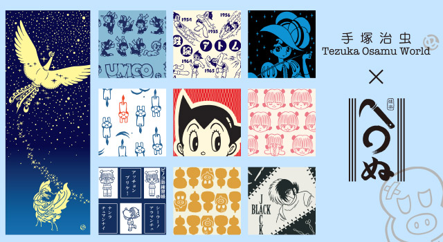 手塚治虫ワールド公式オンラインSHOP