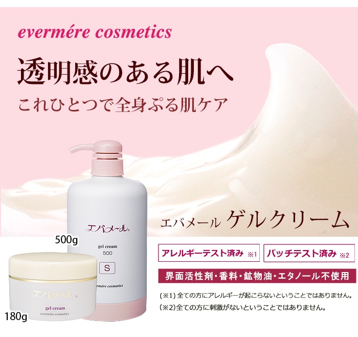 わくわく定期便】エバメールゲルクリーム 詰替500S (パウチタイプ