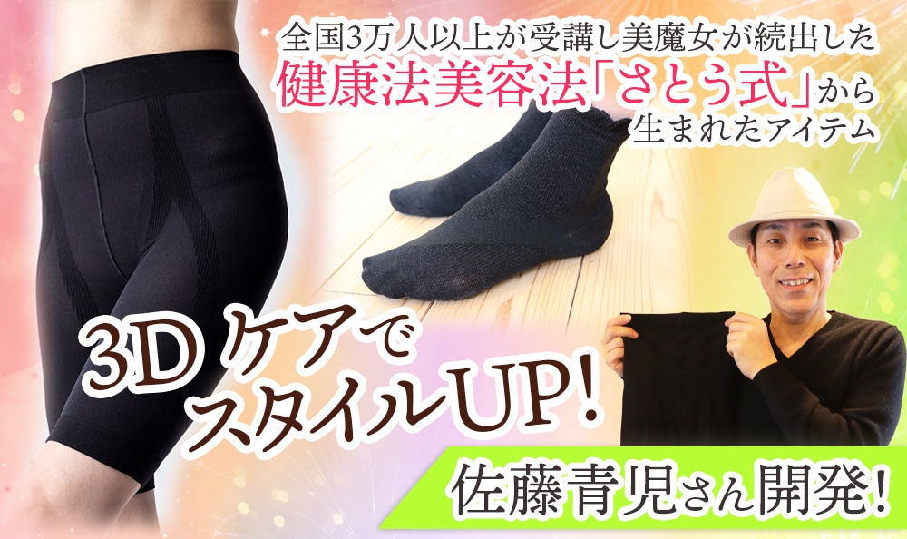 フレクサーシリーズ さとう式リンパケア / トータルヘルスデザイン公式