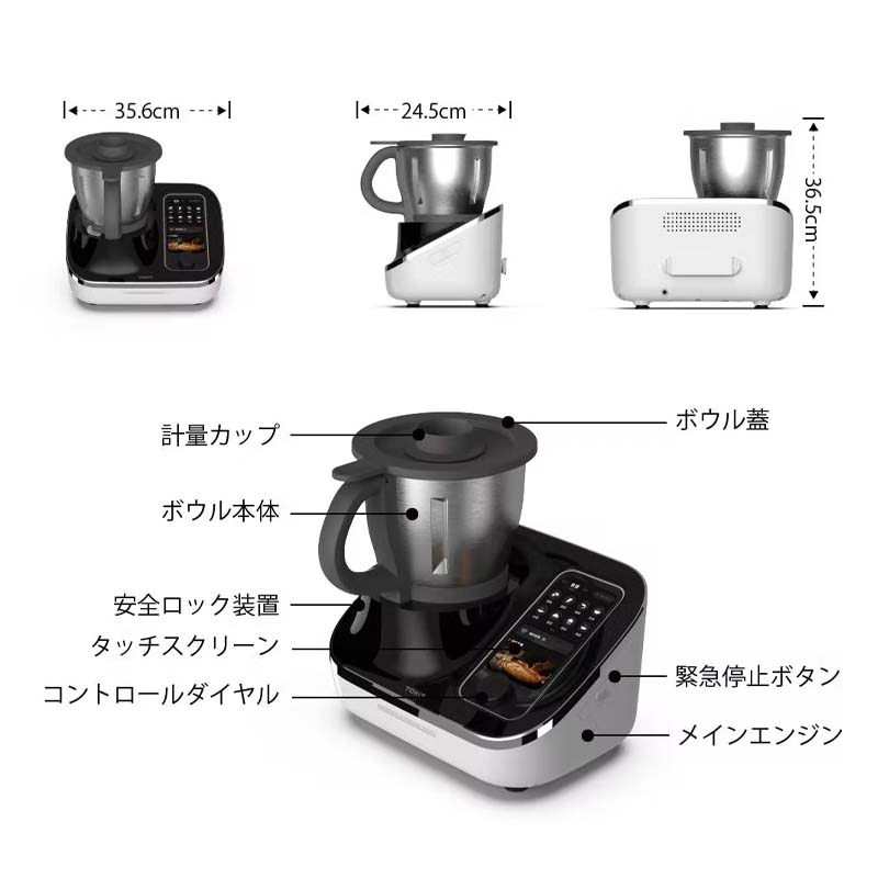 TOKIT 進化系オートクッカー多機能調理器 OmniCook | 家電・AV機器