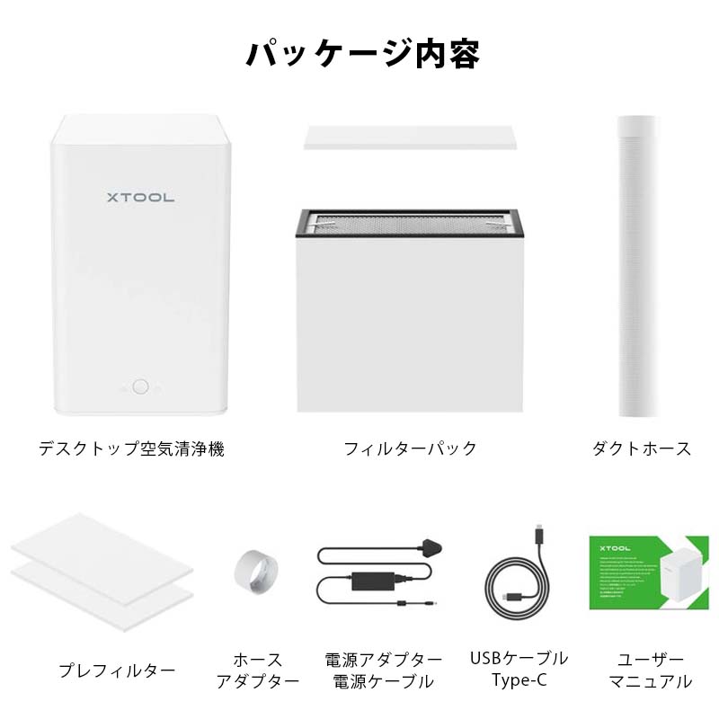 XTOOL F1用デスクトップ空気清浄機 | DIY・制作 | タイムテクノロジー