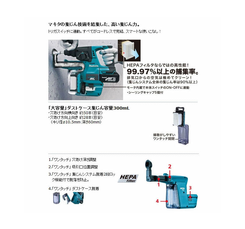 マキタ 集じんシステム（DX01）青 A-53073 ダストケース 交換フィルタ
