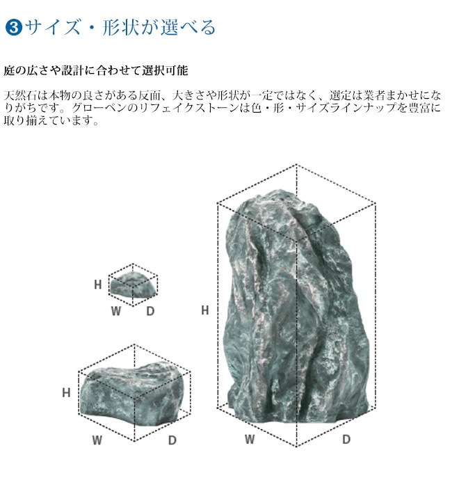 リフェイクストーン【庭石Xライトブルー】サイズ：W540×H230×D430mm