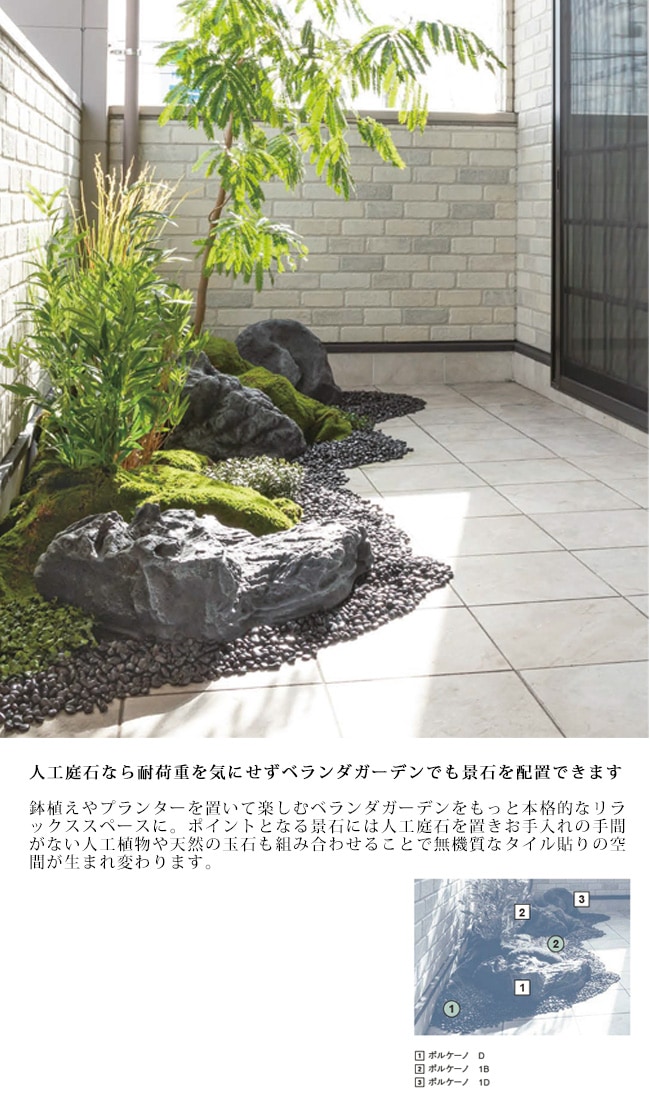 リフェイクストーン【ボルケーノ1D】サイズ：W500×H350×D360mm、約1.45