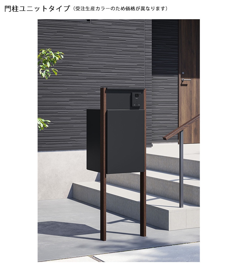 Nasta Box+POST「KS-TL06TL（TR）-P475」（標準カラー）＋インターホン