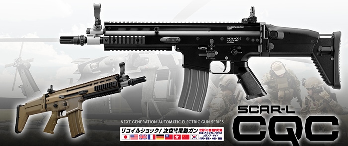 東京マルイ】SCAR-L CQC｜次世代電動ガン｜FDEカラー｜ミニSバッテリー