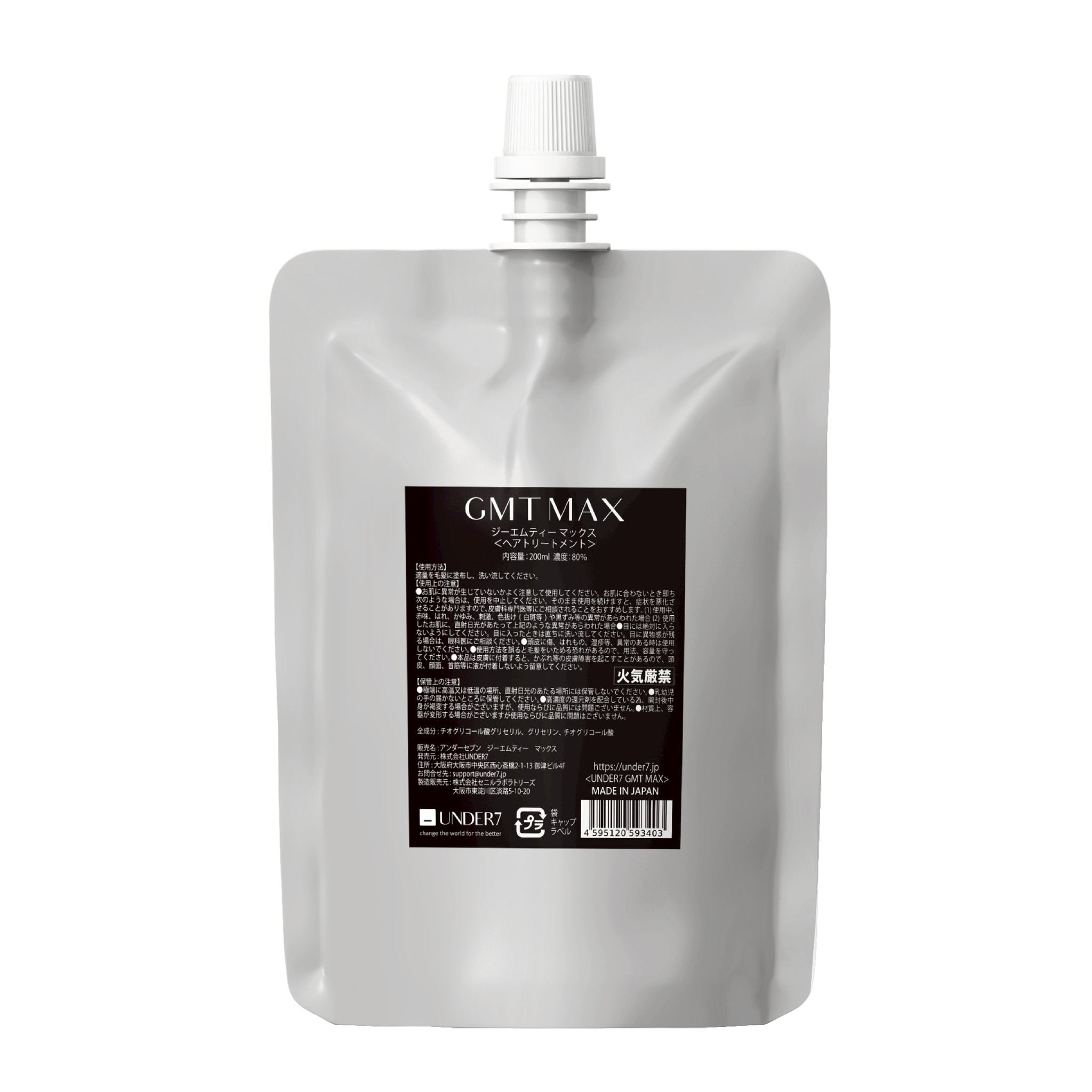 24時間以内発送/TOKIO インカラミトリートメント リミテッド MM