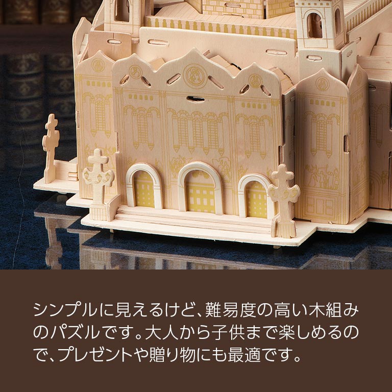 直送】 木組みの模型 世界の建築｜nihonchokuhan(日本直販)通販サイト