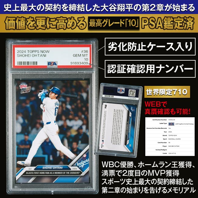 世界限定710 「大谷翔平」鑑定済みトレーディングカード2枚セット 木製