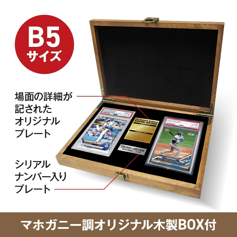 大谷翔平 トレーディングカード2枚 豪華木製BOX付きセット 大谷初