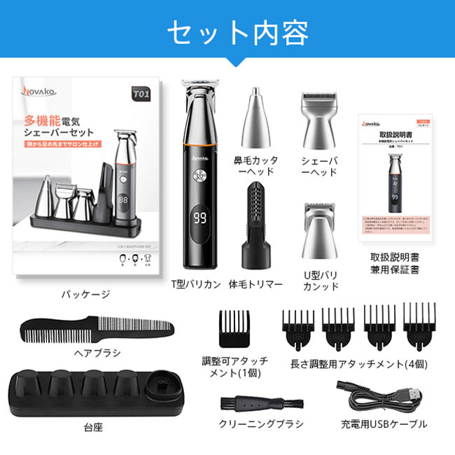 多機能 電気 シェーバー セット 【通常】｜nihonchokuhan(日本直販