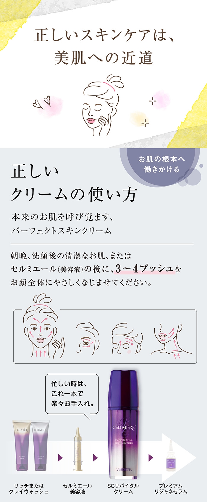 セルミエールSC リバイタルクリーム30g | 化粧品,美容液・クリーム