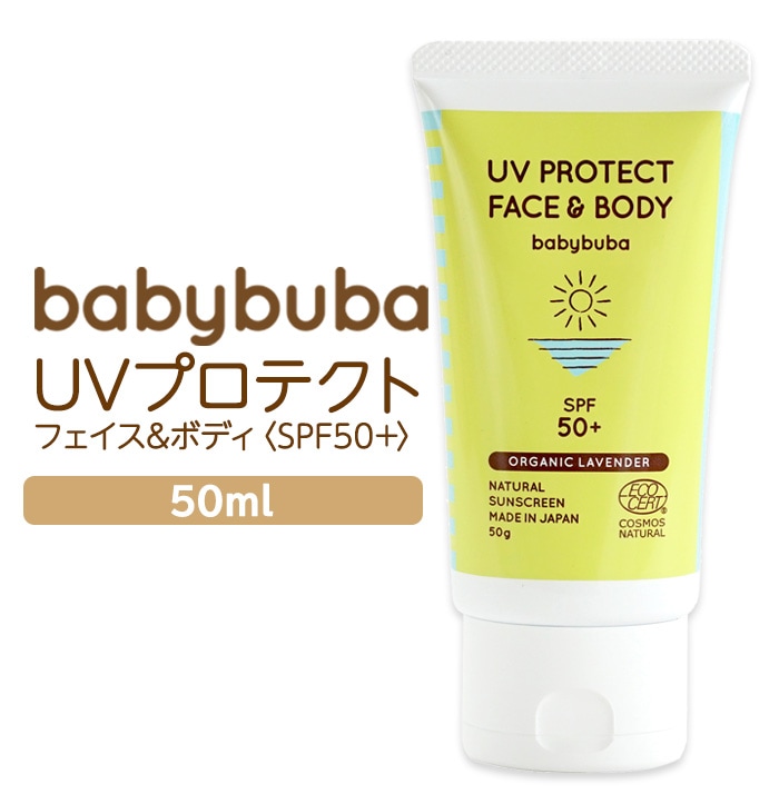 babybuba オーガニック 日焼け止め UVプロテクトフェイス＆ボディ