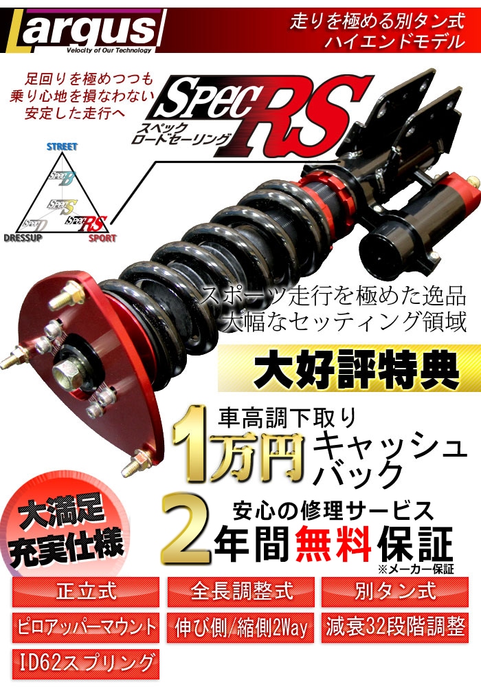 フェアレディZ Z33 別タンク式 車高調整キット （フルタップ式）「減衰