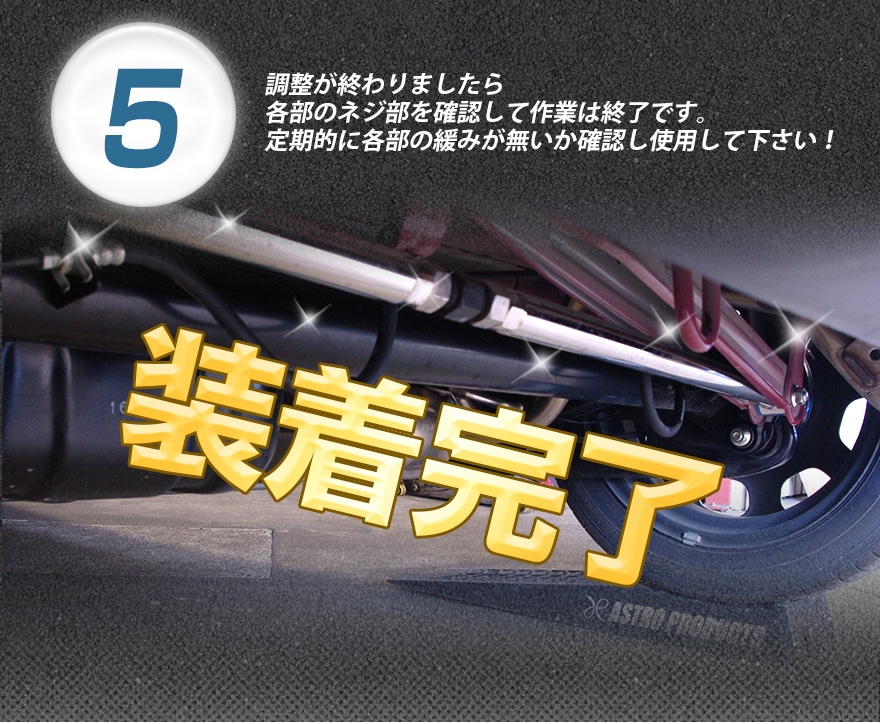 調整式ラテラルロッド ハスラー MR31S MR41S ※2WD 4WD装着可 スズキ