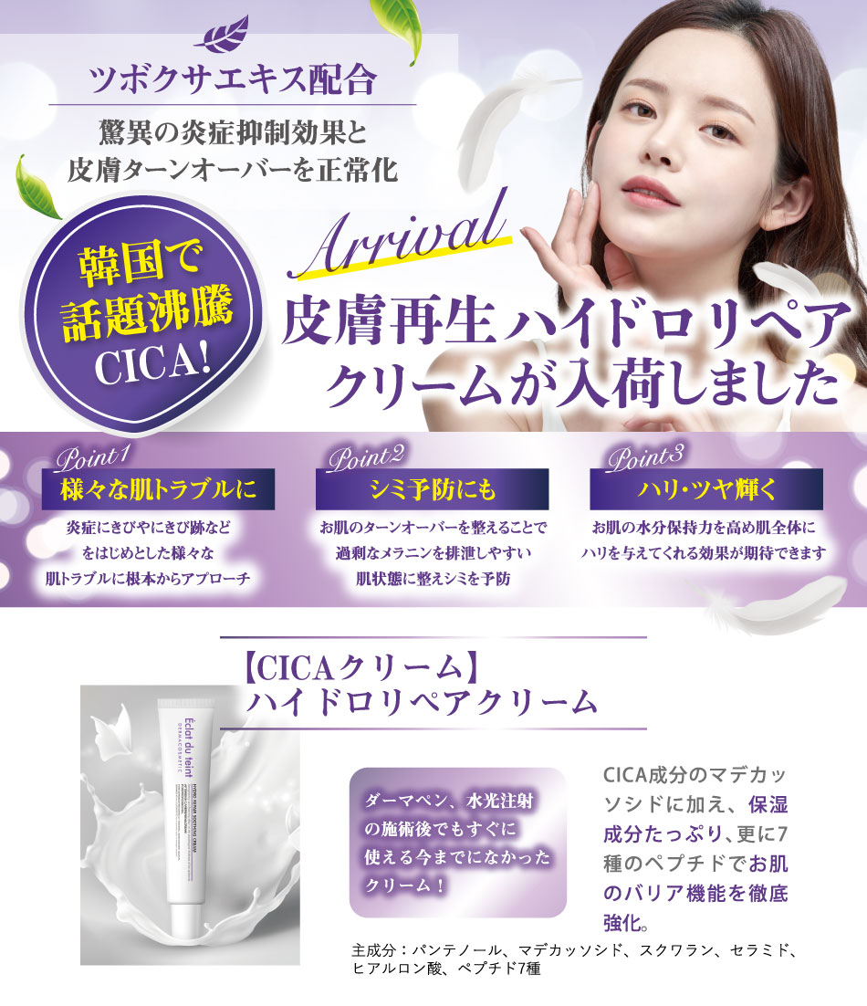 ハイドロケアクリーム エクラ eclat｜正規通販｜W ライフスタイルショップ