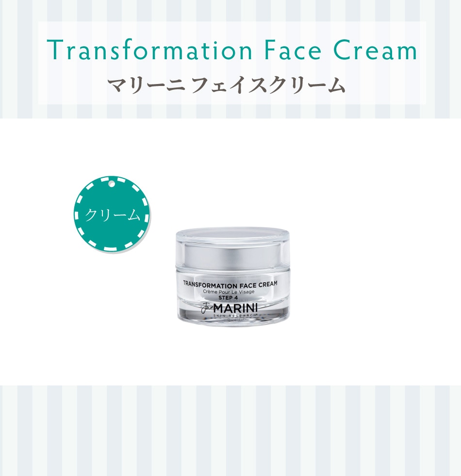 マリーニ フェイスクリーム ジャンマリーニ｜正規通販｜W ライフ