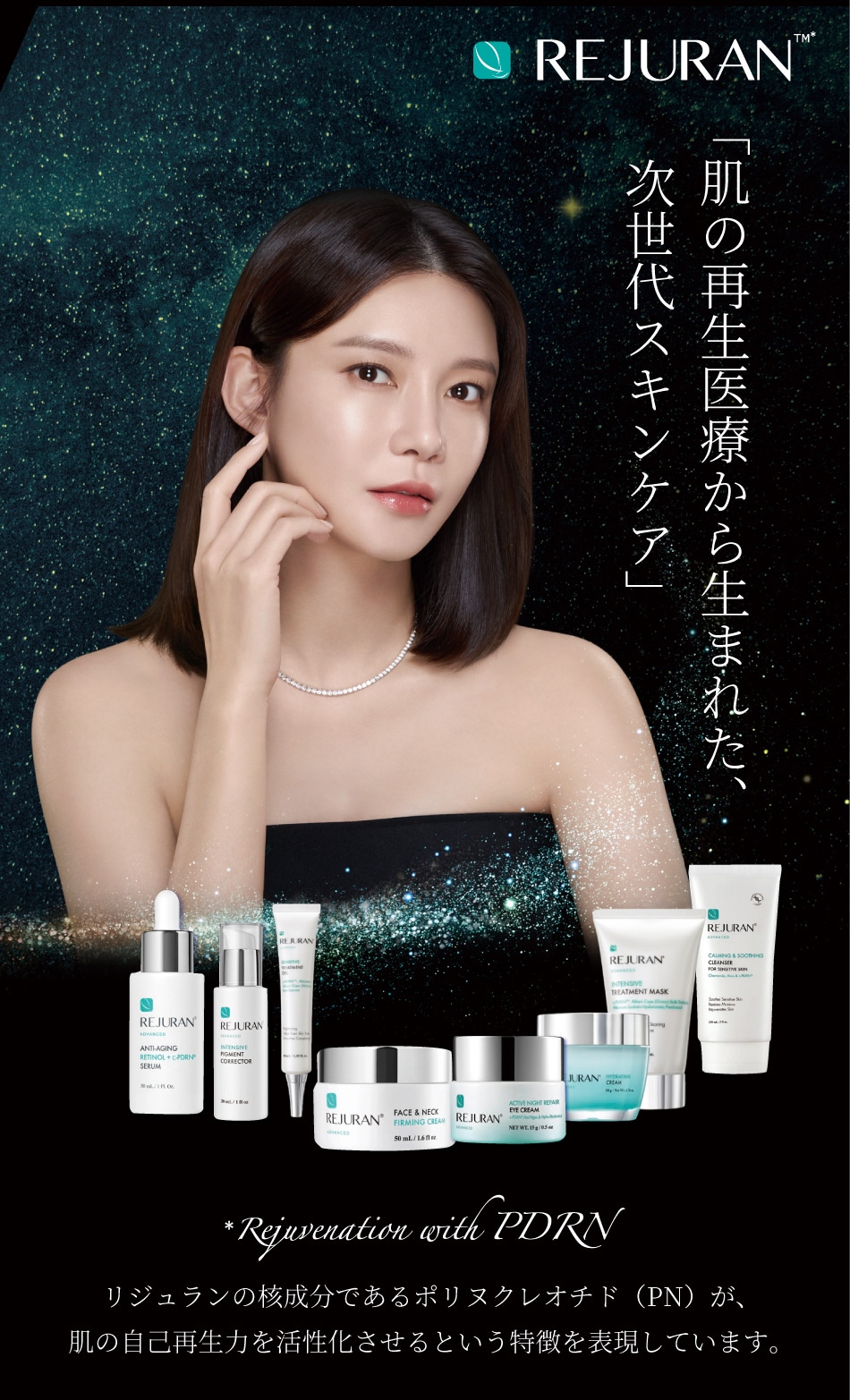 リジュラン アドバンスセラム美容液 Rejuran Anti-Aging Retinol + c