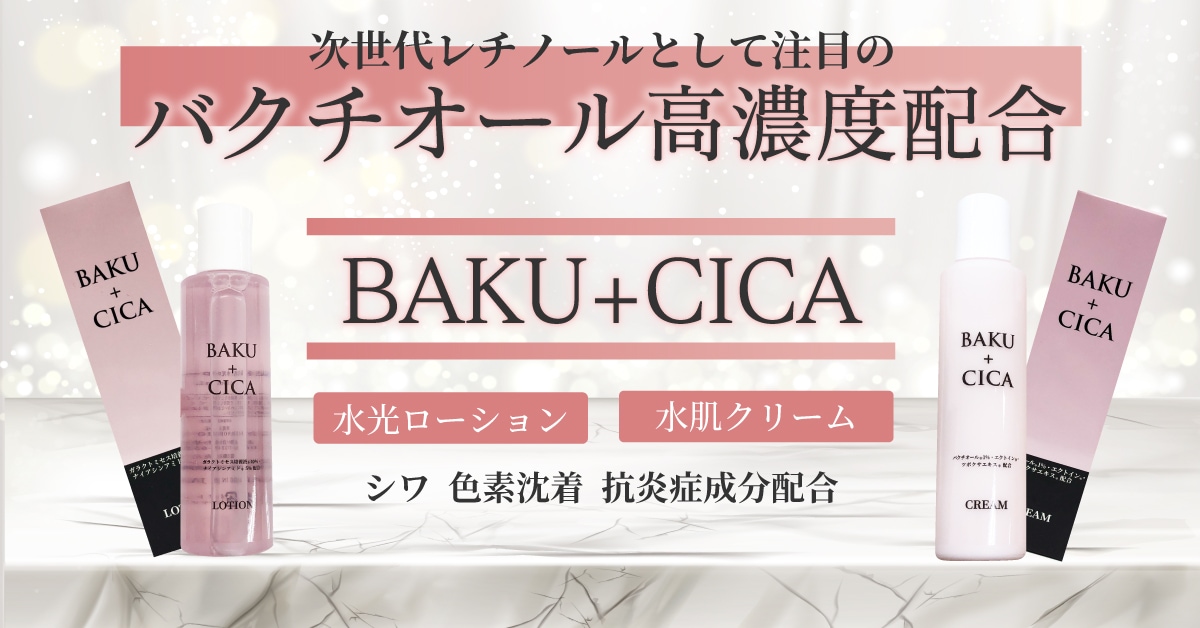 BAKU+CICA 水光ローション｜正規通販｜W ライフスタイルショップ