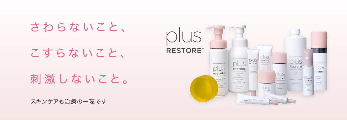 プラスリストア TAホワイトクリームMD(医薬部外品) PLUS RESTORE｜正規