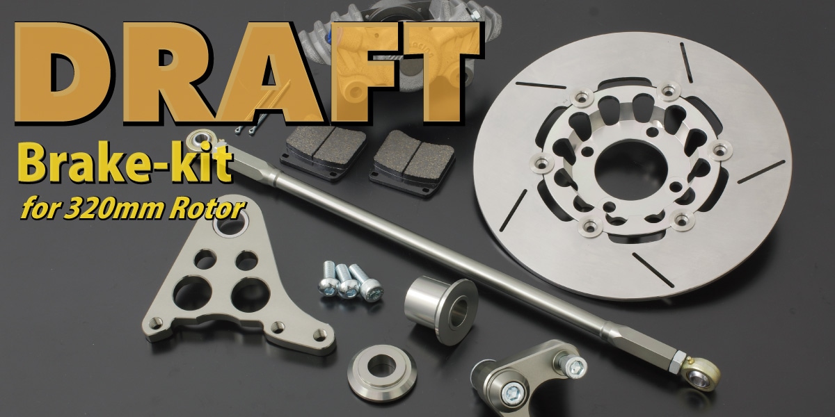 DRAFT,ブレーキキット,Z1/Z2,フロント,320mmローター対応 | PMC公式