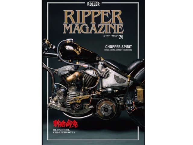 RIPPER MAGAZINE/リッパーマガジン】Vol.24【ネコポス対応】 | 雑誌