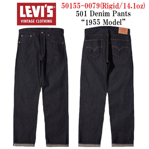 LEVI'S VINTAGE CLOTHING/リーバイスヴィンテージクロージング】「501