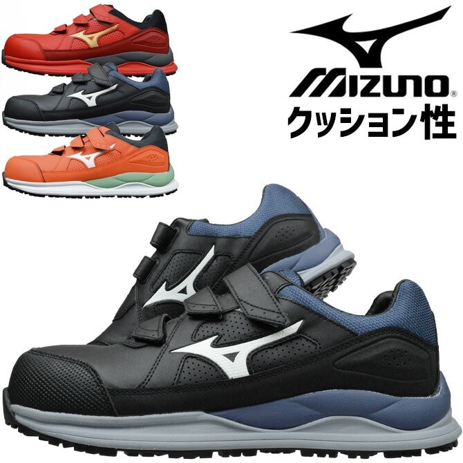 安全靴 ミズノ MIZUNO オールマイティ ALMIGHTY HW2 22L F1GA2401