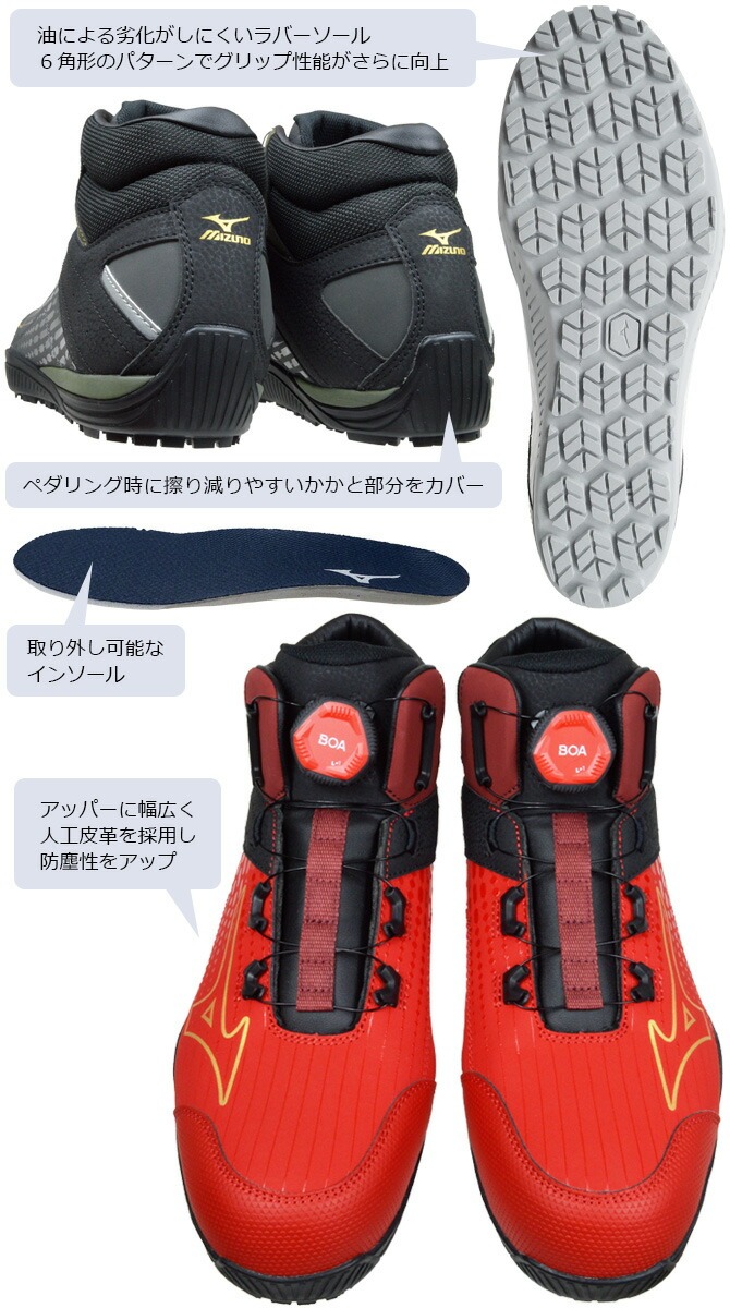 ミズノ 安全靴 スニーカー オールマイティ ALMIGHTY TDII 81H BOA