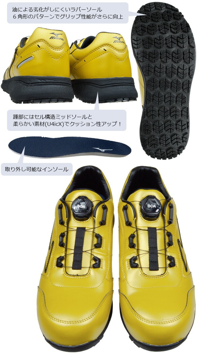 限定】 ミズノ 安全靴 スニーカー オールマイティ ALMIGHTY SU51L BOA