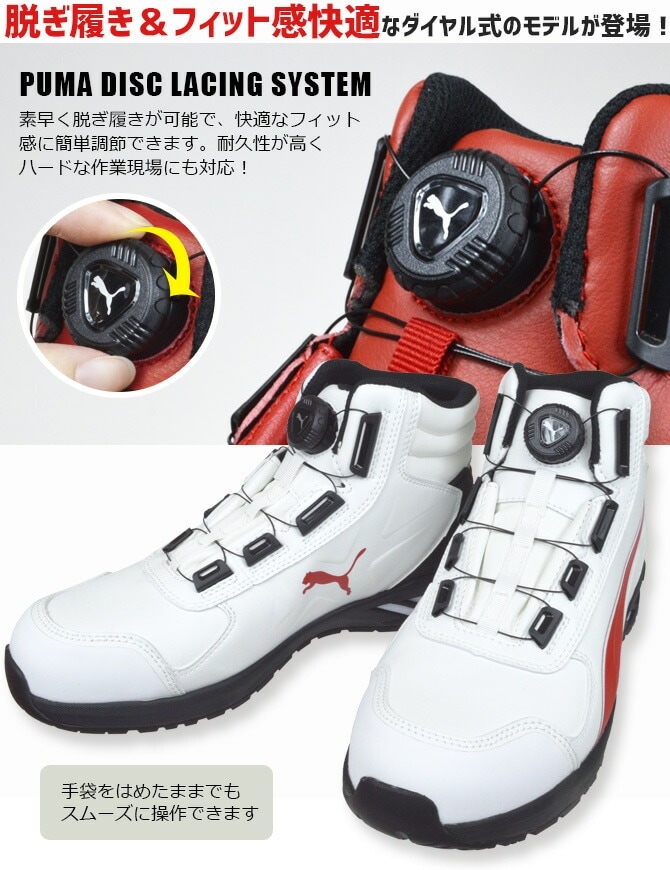 プーマ 安全靴 スニーカー ダイヤル式 PUMA ライダー 2.0 ディスク