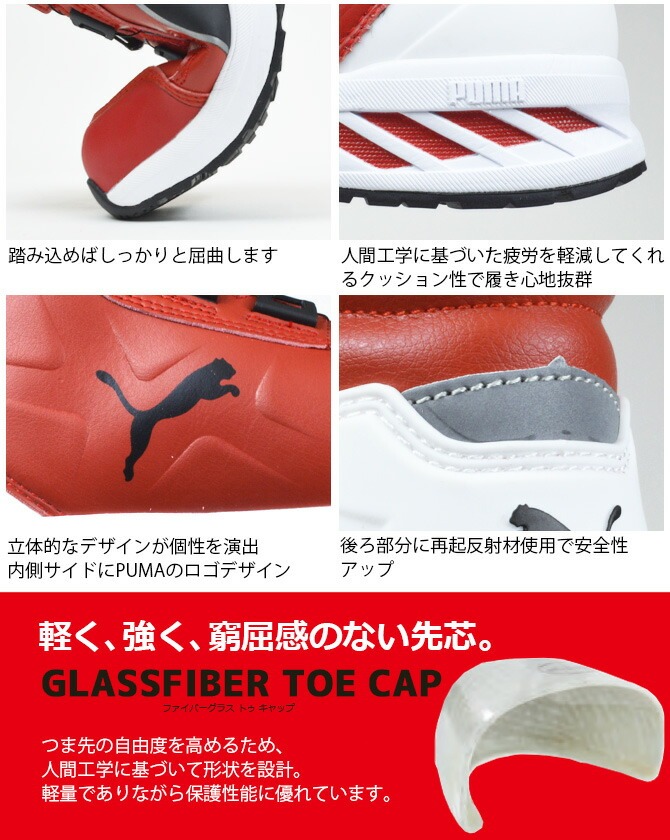 プーマ 安全靴 スニーカー ダイヤル式 PUMA ライダー 2.0 ディスク