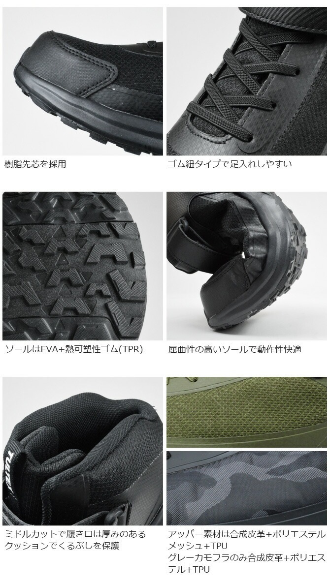 安全靴 スニーカー タルテックス 防水セーフティシューズ TULTEX AZ