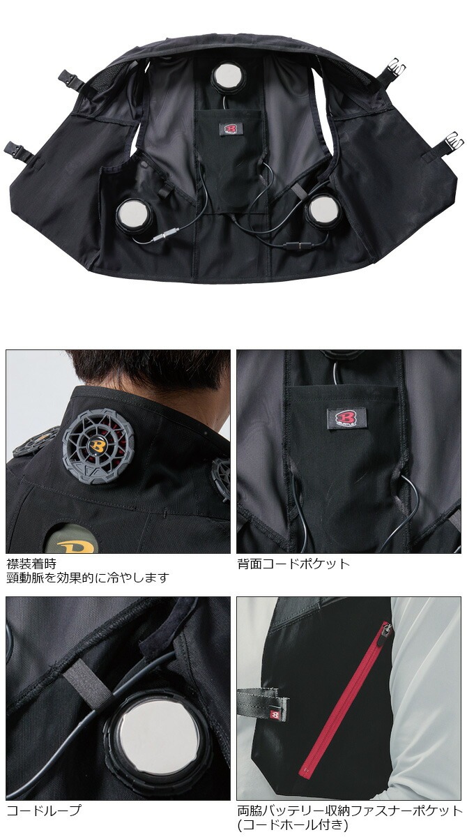 バートル アイスクラフト (ペルチェ) フルセット 2025年新作 IC101S