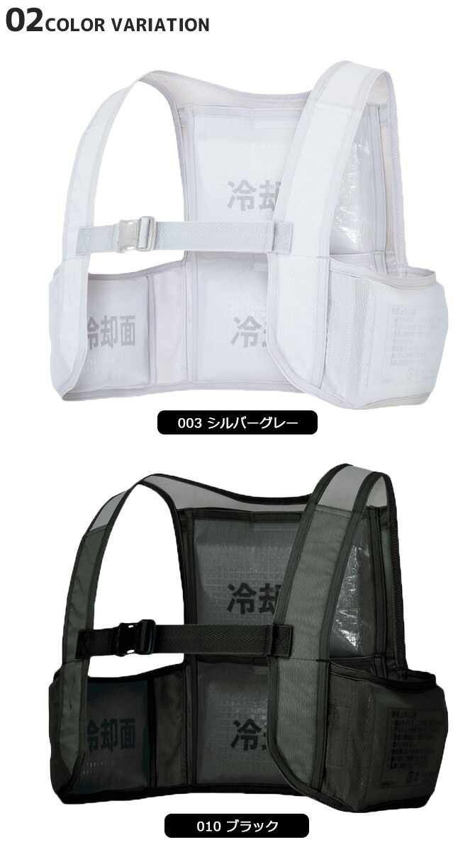 作業服 アイスベスト (アイスパック4個付) 保冷ベスト クール