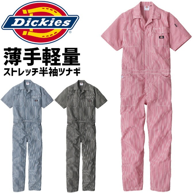 ディッキーズ ライトストレッチ ヒッコリー 半袖ツナギ D-7102 メンズ