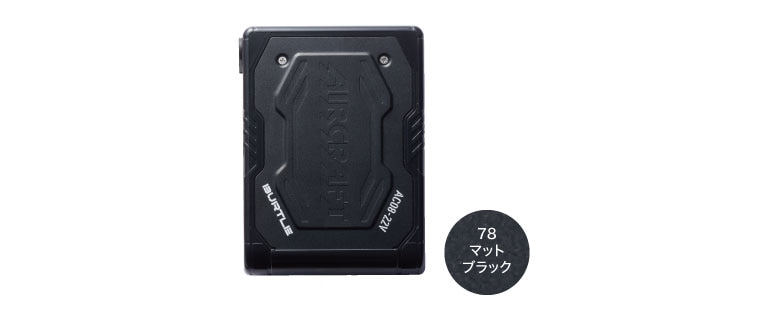 バートル AC08 エアークラフト バッテリーセット(リチウムイオン