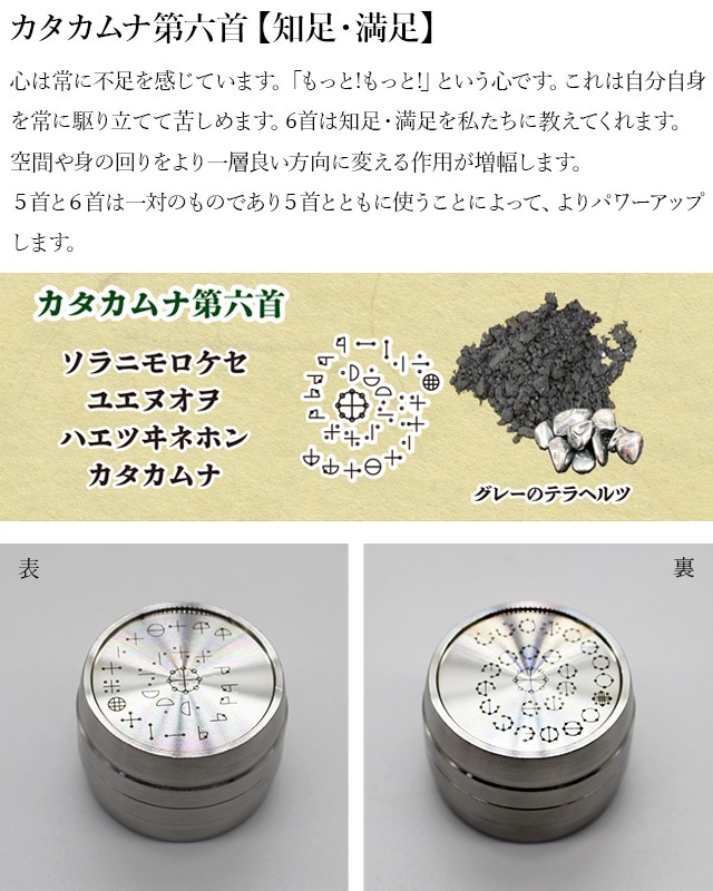 カタカムナ バレル・コア