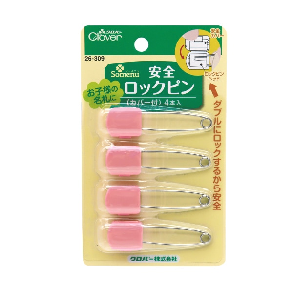 ピン 『安全ピン No.0 24mm 14本入り 26-301』 Clover クロバー