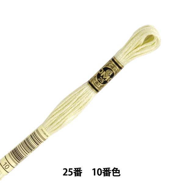 刺しゅう糸 『DMC 25番刺繍糸 05番色』 DMC ディーエムシー 刺しゅう