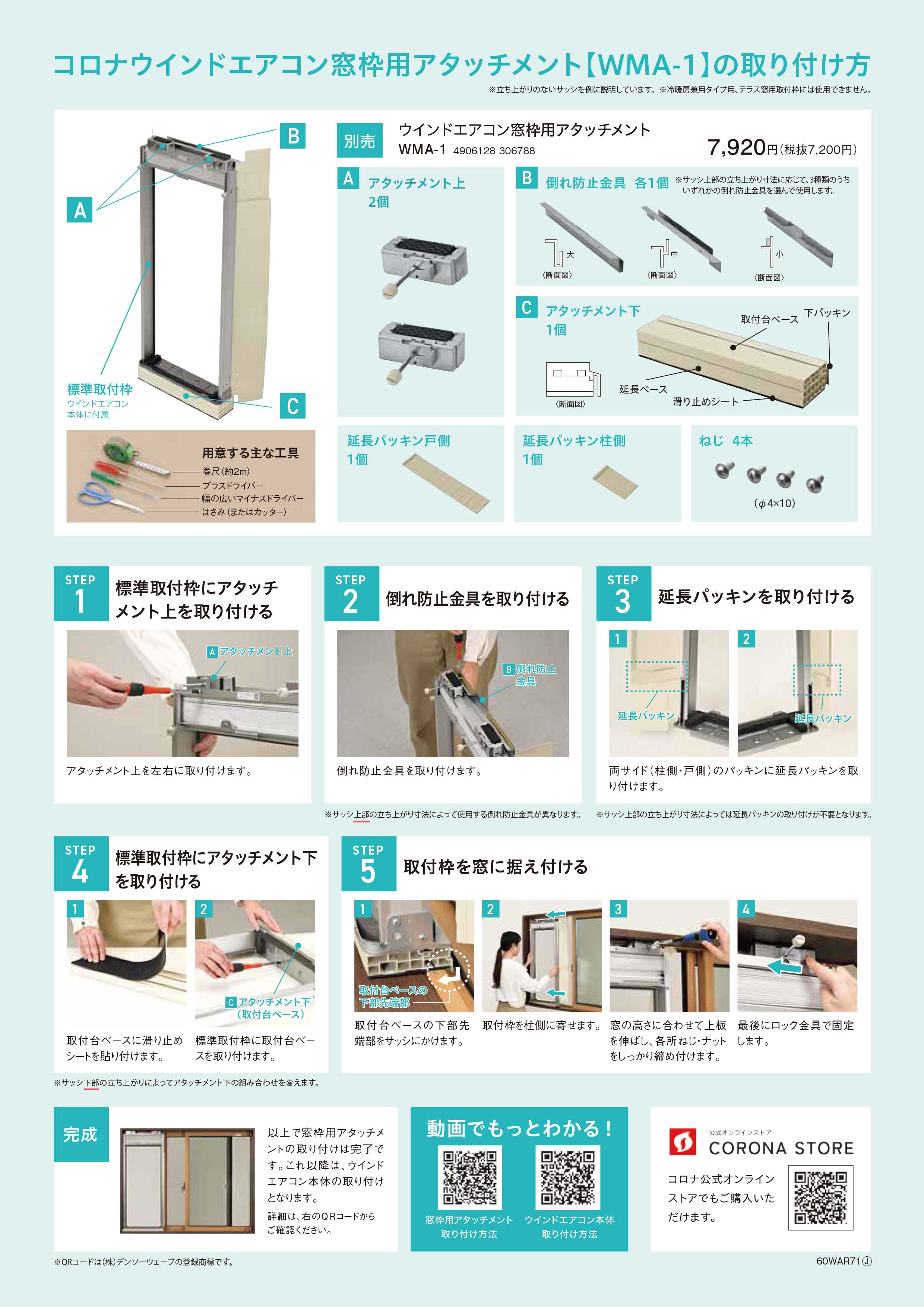 CORONA 窓枠ウインドエアコン CW-1819 2019年製(付属品付き) コロナ CW