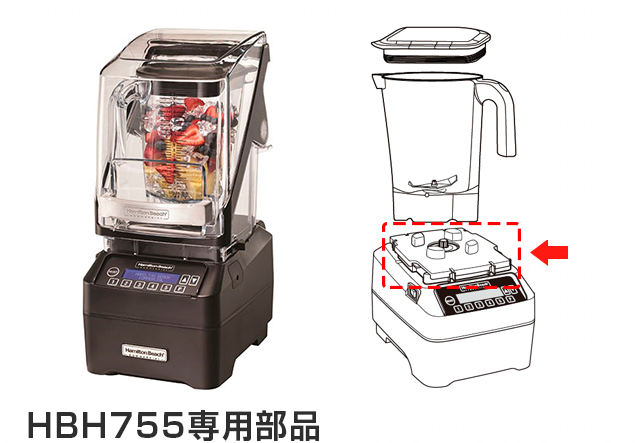 ハミルトンバーミキサー交換部品｜業務用備品の通販【飲食店用品.jp】