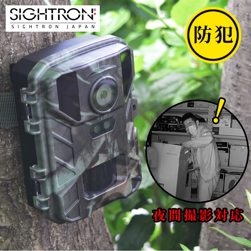 赤外線無人撮影カメラ【夜間撮影対応】｜テレマルシェ