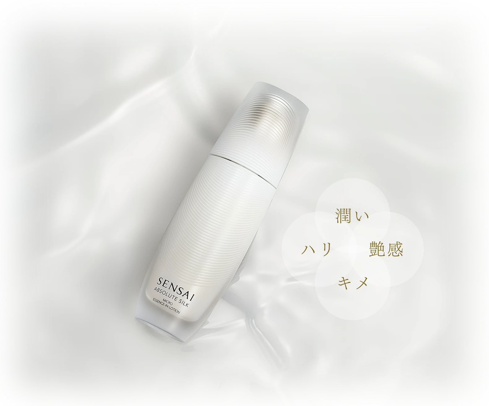 SENSAI公式オンラインショップ